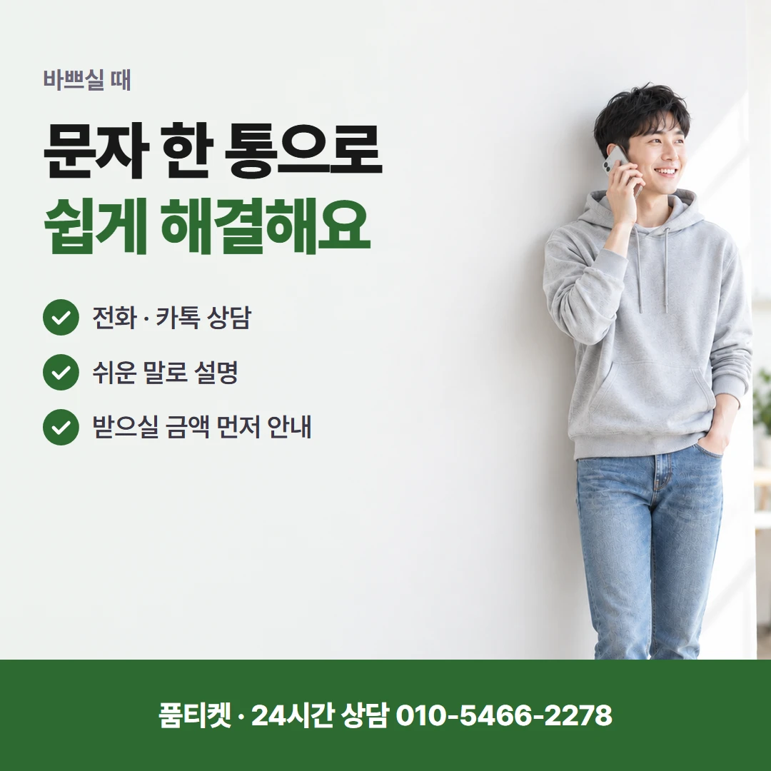 SK 컨텐츠이용료현금화 연락 방법