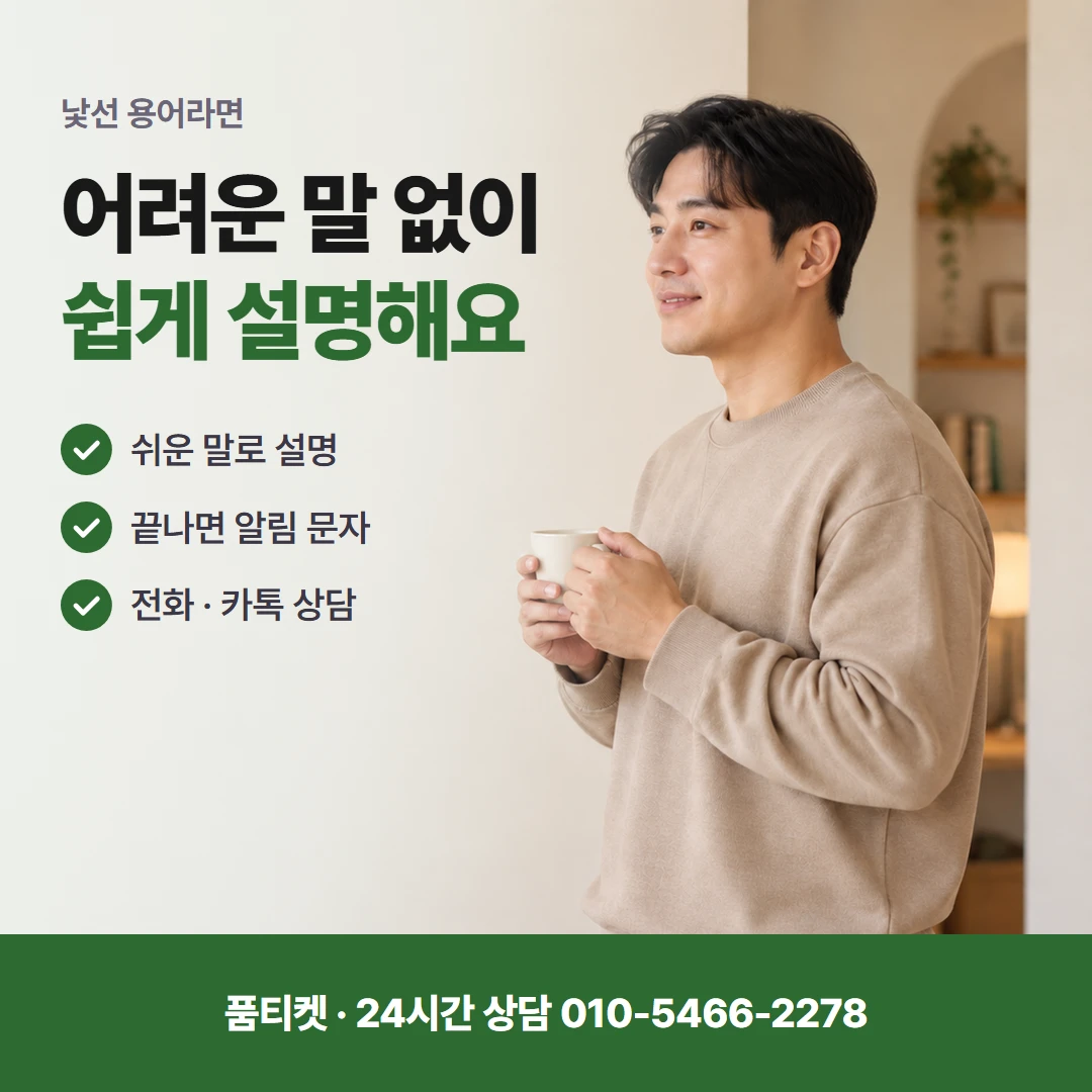 SK 컨텐츠이용료현금화 진행 절차