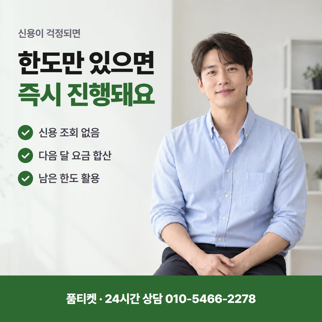 SK 컨텐츠이용료현금화 회신 받기