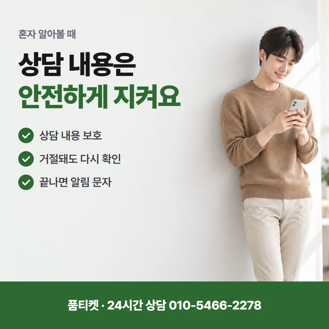 SK 유의사항